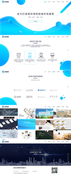 互联网公司官网设计 打造专业、高效、用户至上的数字名片