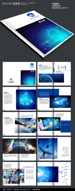 超质感互联网科技画册版式设计 赋能网站视觉与体验新维度