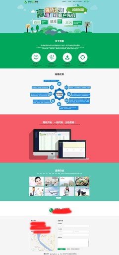 互联网时代的产品网站设计 从用户体验到商业转化的艺术