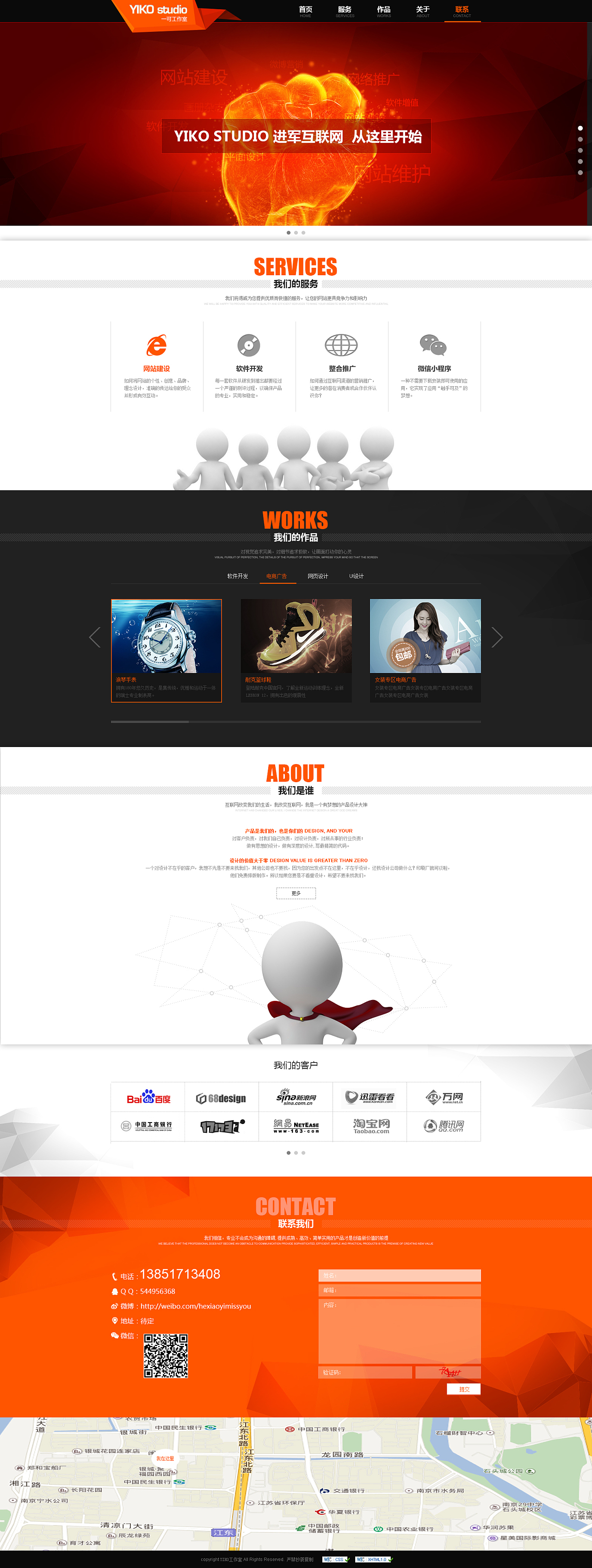 企业H5网站设计 扁平化UI与交互设计的简洁美学